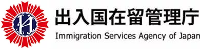 出入国在留管理庁