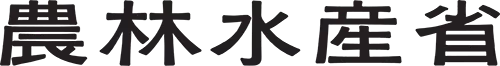 農林水産省